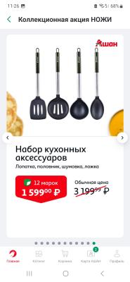 Прикрепленное изображение: Screenshot_20231206_112655_ .jpg